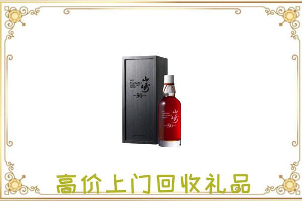 朝阳附近回收山崎