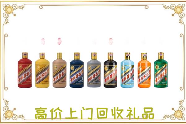 朝阳附近回收茅台纪念酒