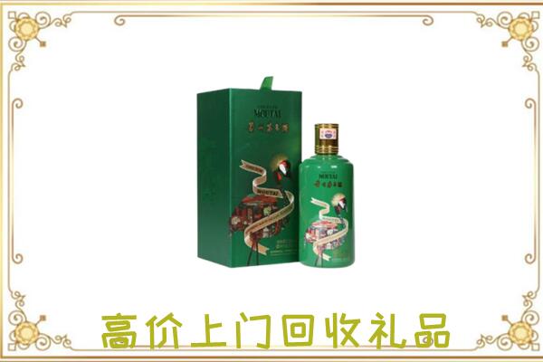 朝阳附近回收出口茅台酒