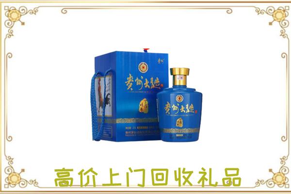 朝阳周边回收贵州大曲
